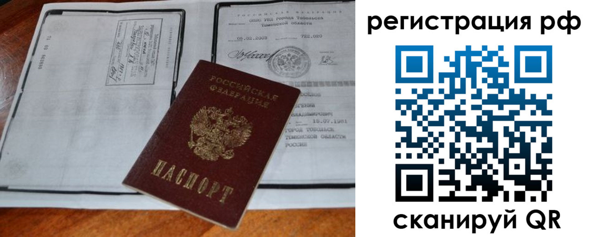 прописка для школы в Ингушетии