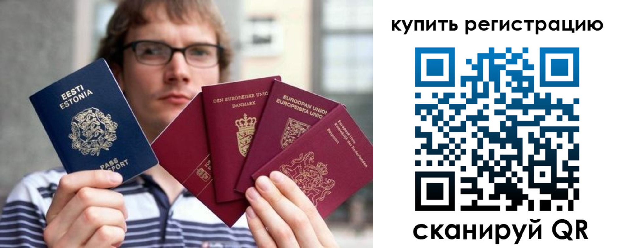 прописка штамп в Ингушетии