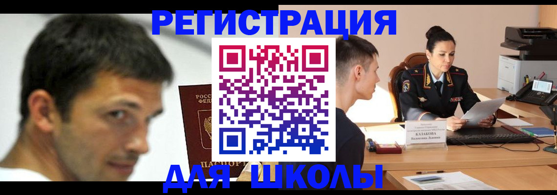 прописка иностранных граждан в Ингушетии