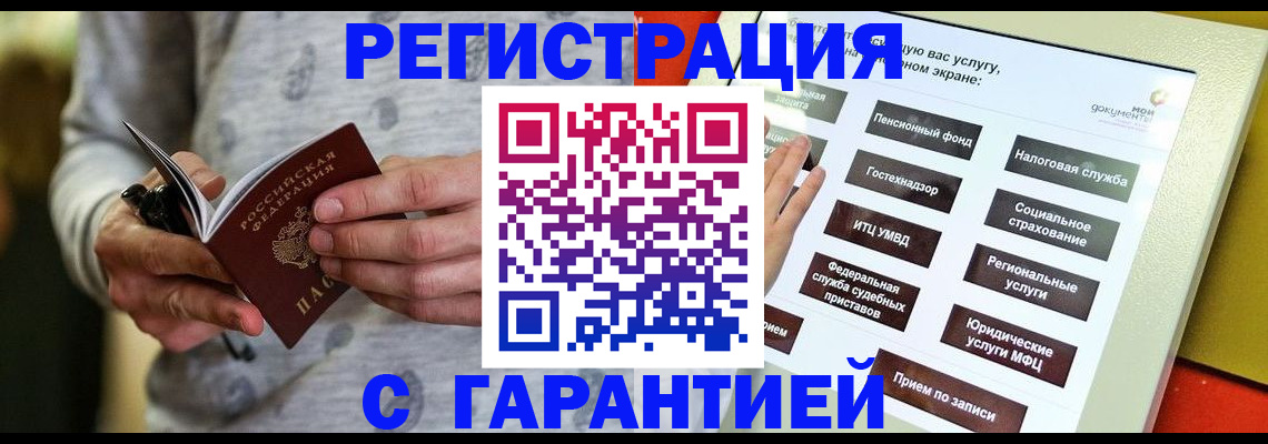 прописка для военкомата в Ингушетии