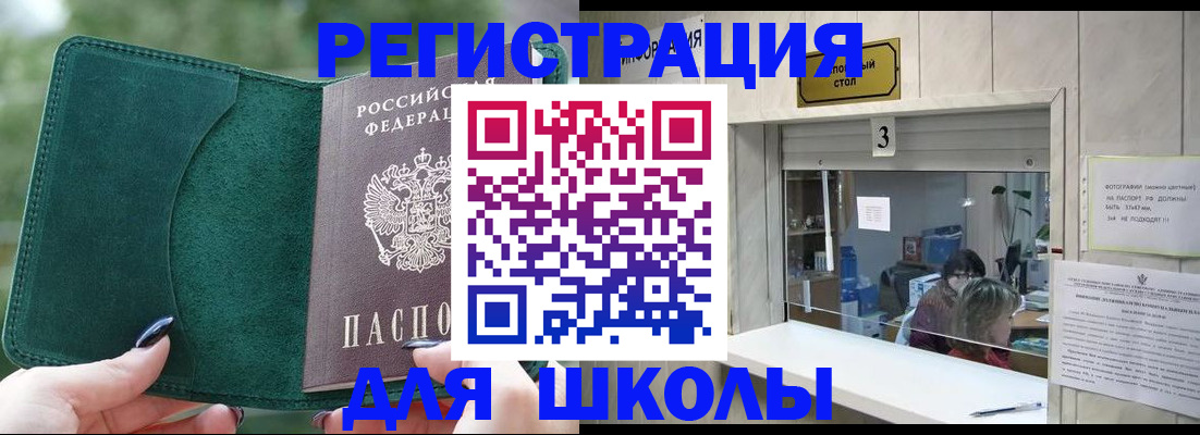 прописка штамп в Ингушетии